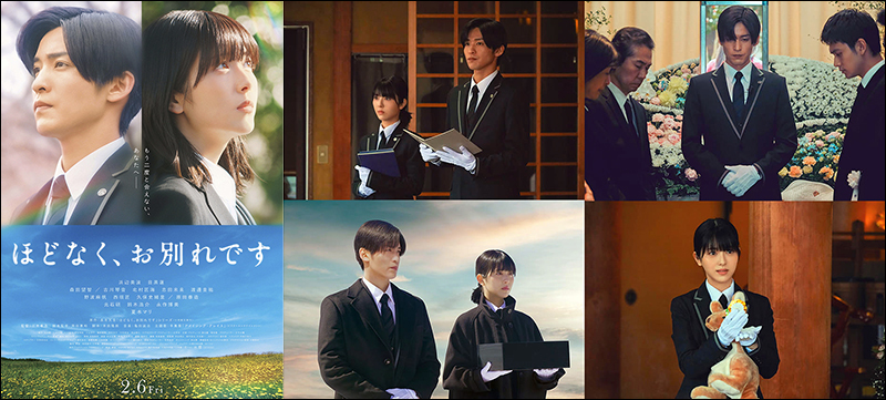 ほどなく、お別れです