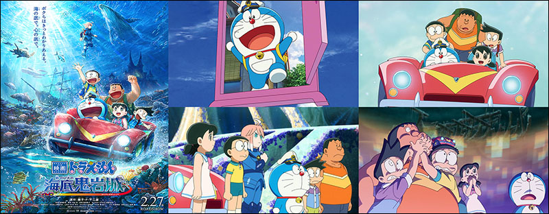 映画ドラえもん　新・のび太の海底鬼岩城