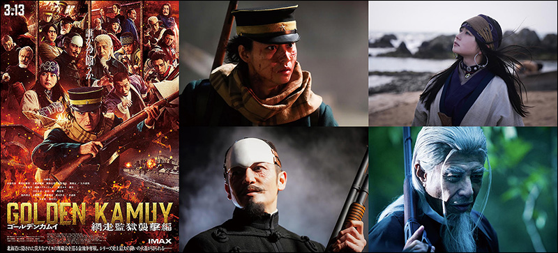 ゴールデンカムイ　網走監獄襲撃編